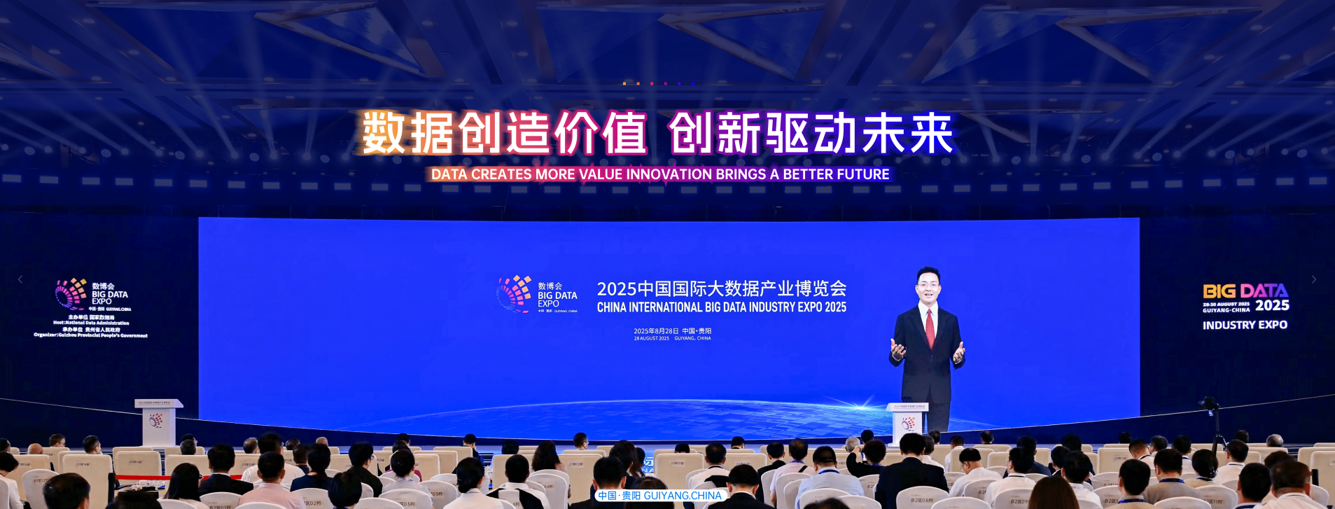 数博会|数博会官网