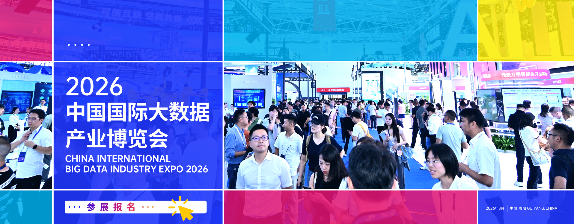 数博会|数博会官网